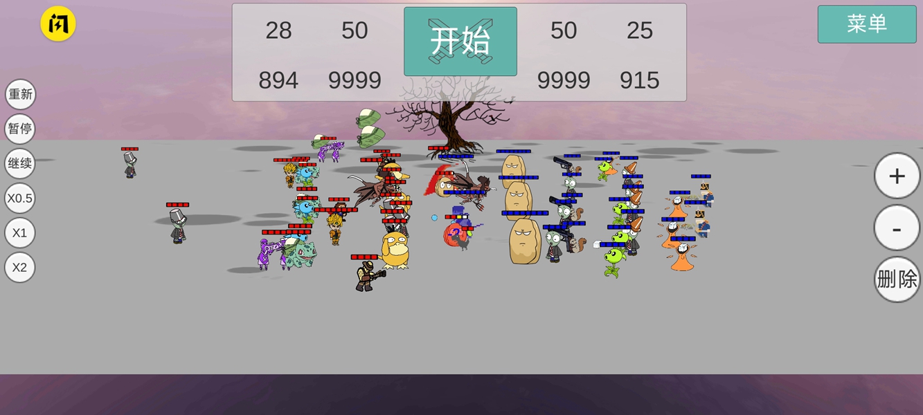 ​全明星乱斗模拟器(玩家自制)