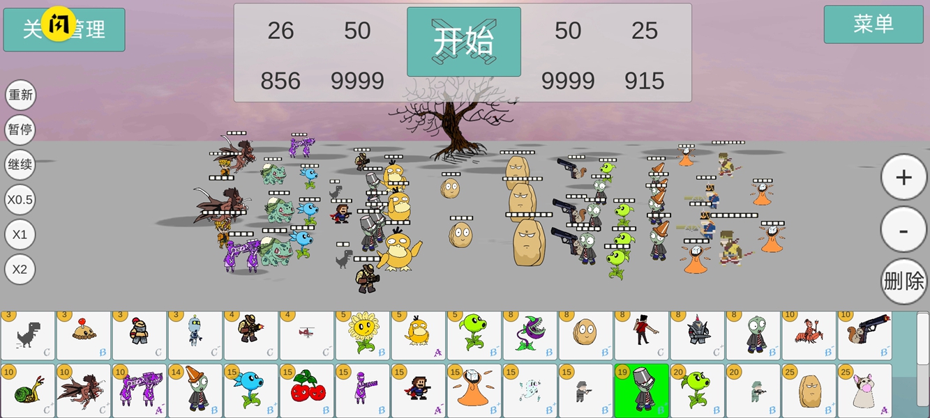 ​全明星乱斗模拟器(玩家自制)