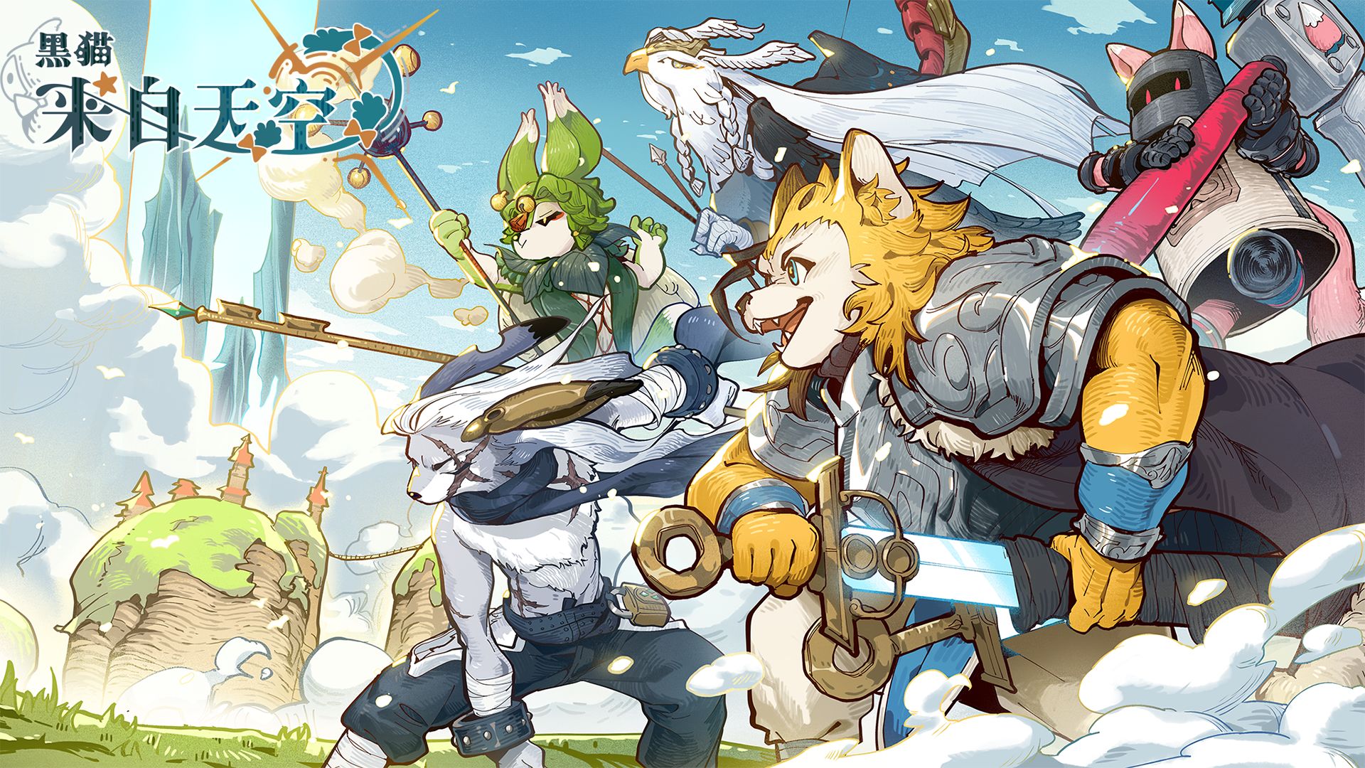 黑猫来自天空(测试服)