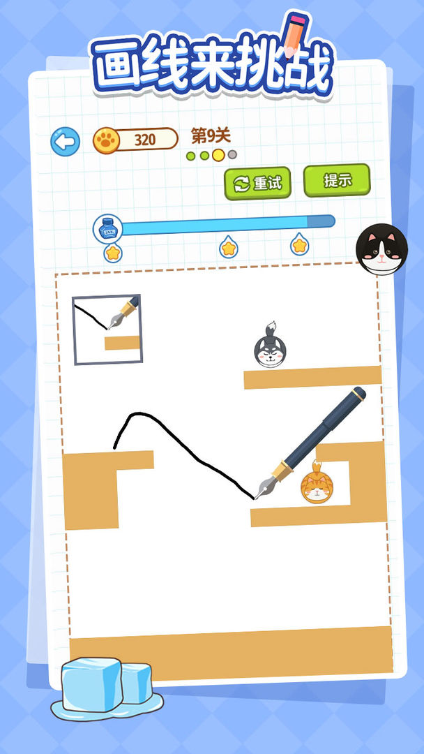 画线来挑战