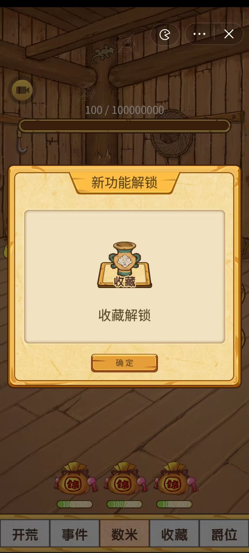 数1亿粒米大招版(最新版)