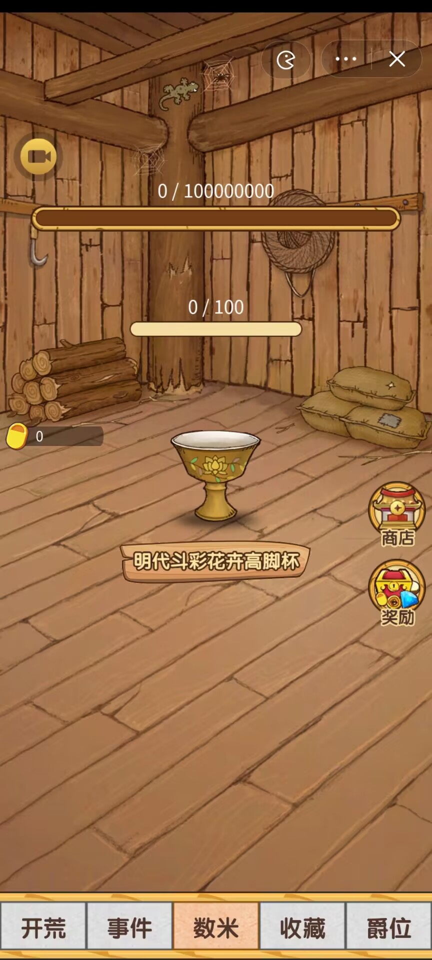 数1亿粒米大招版(最新版)