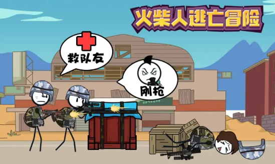 火柴人逃亡冒险