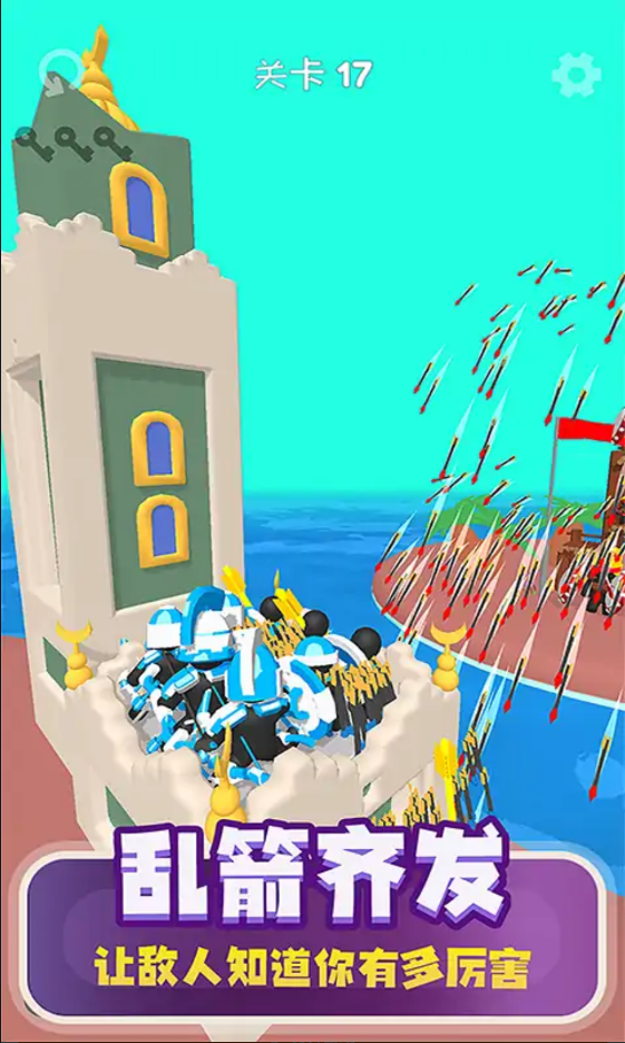 弓箭战争传说 弓箭战争传说