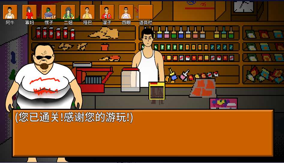 逃离小卖部(玩家自制)