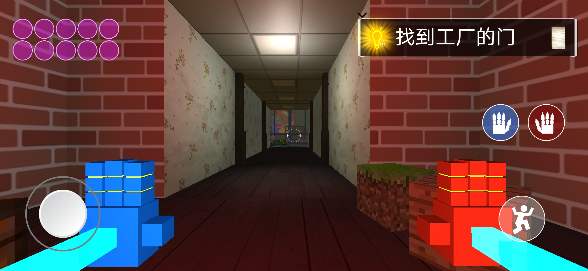 可怕的逃生：第2章