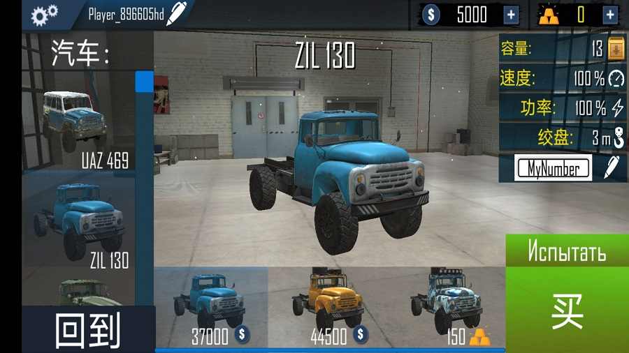 越野车模拟器(辅助菜单)