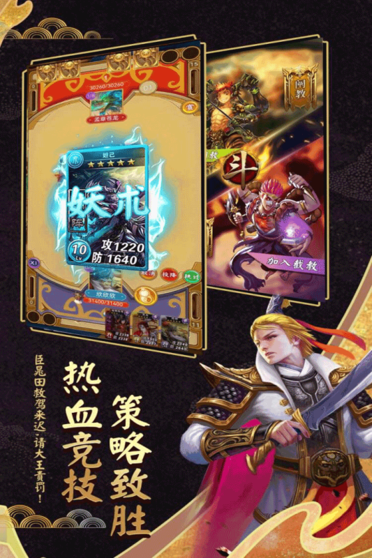 富甲封神传 富甲封神传