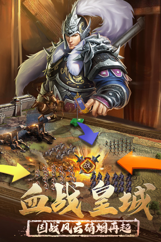 正统三国 正统三国