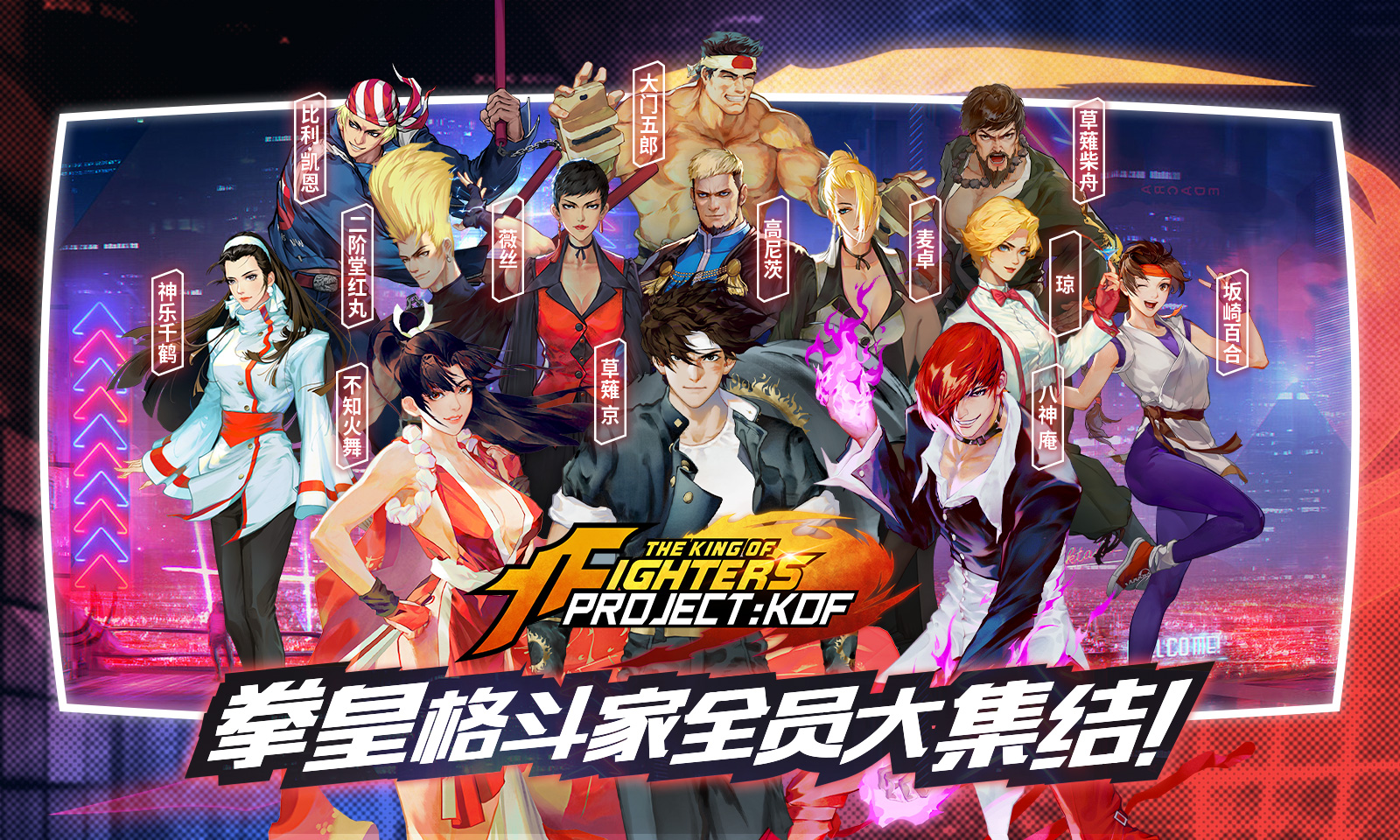 Project:KOF