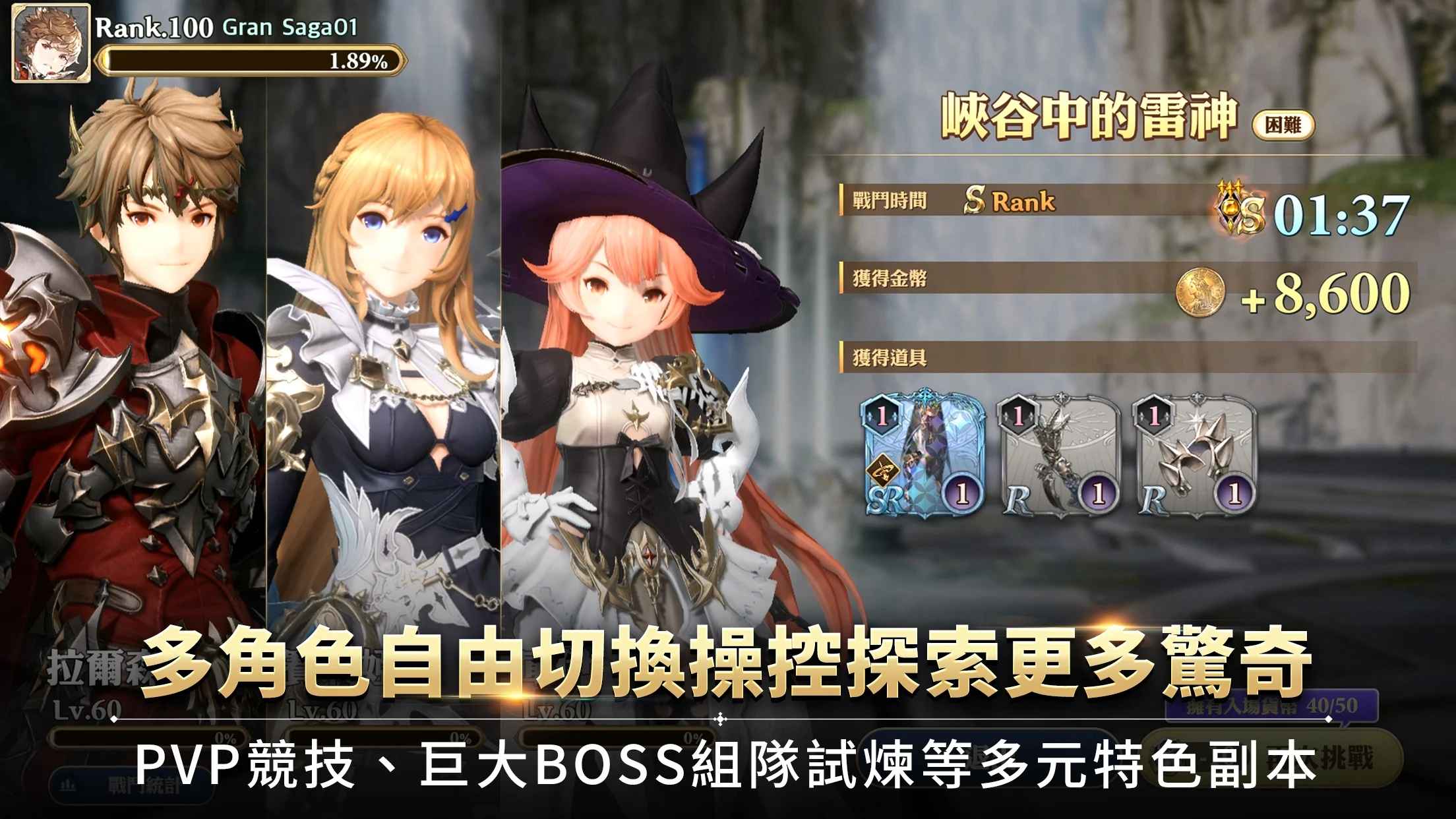 Gran Saga:格兰骑士团