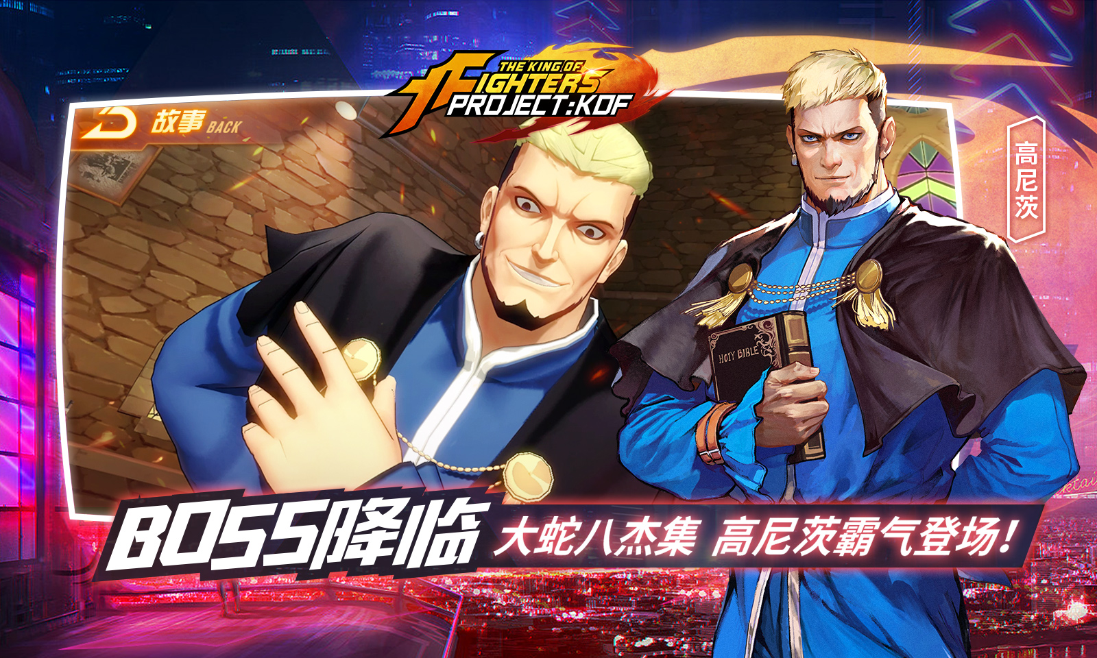 Project:KOF