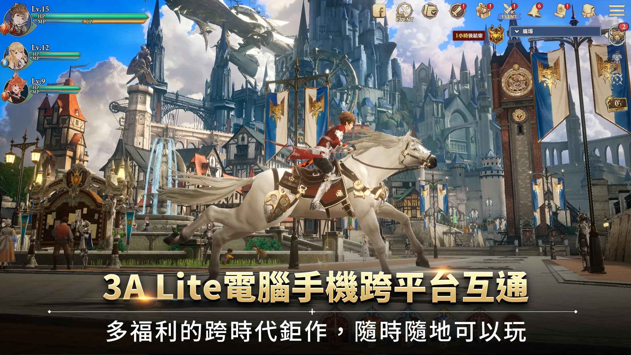 Gran Saga:格兰骑士团