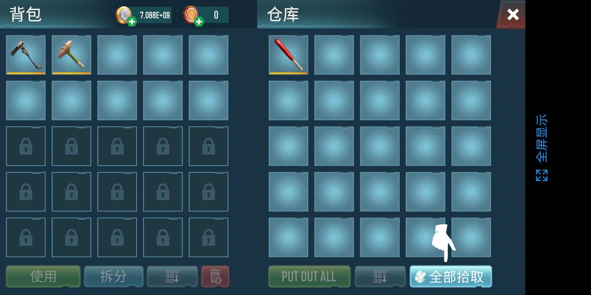 生存主义者:入侵 生存主义者:入侵