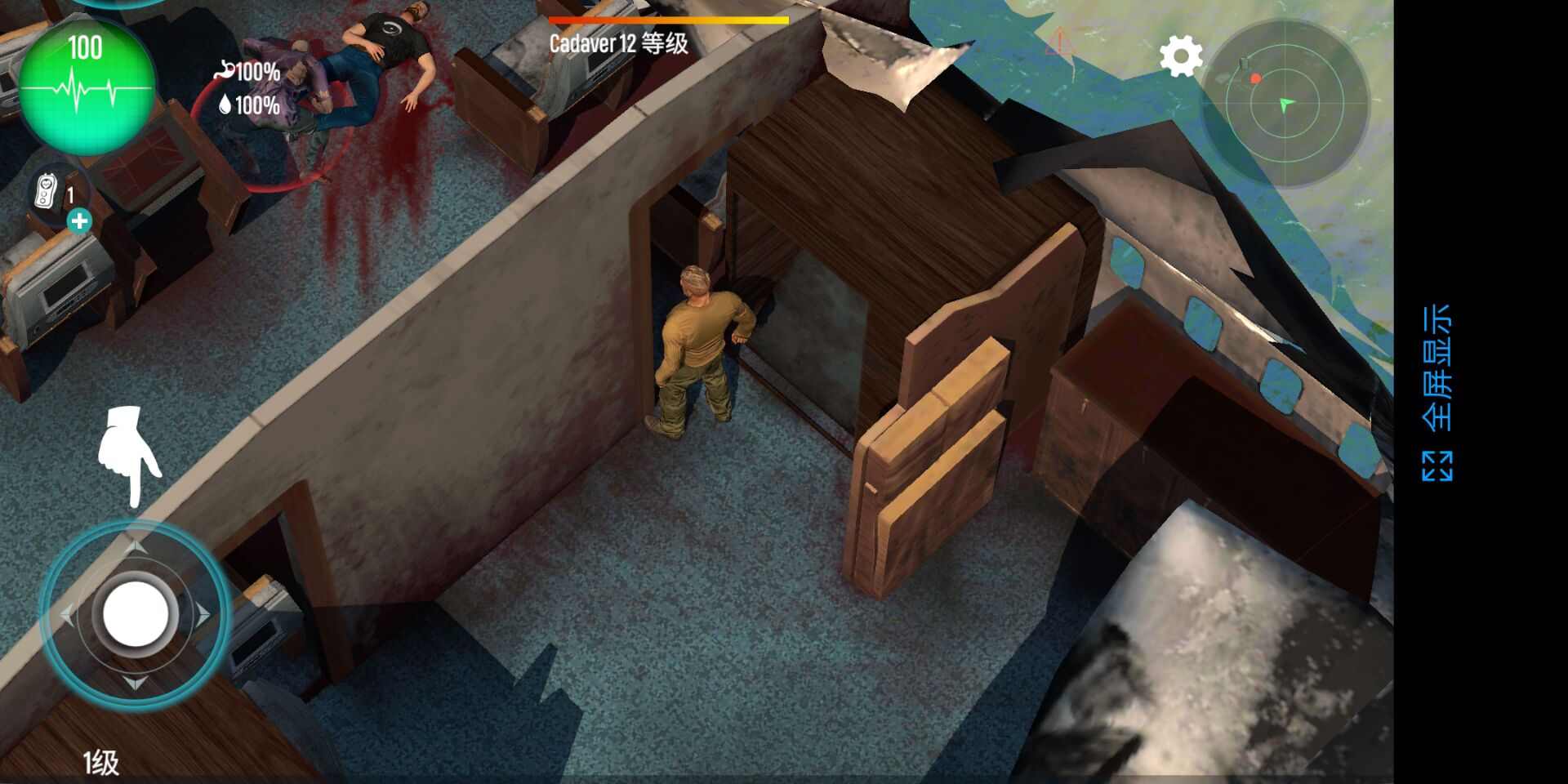 生存主义者:入侵 生存主义者:入侵