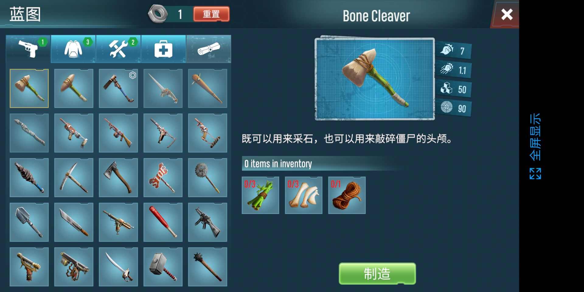 生存主义者:入侵 生存主义者:入侵