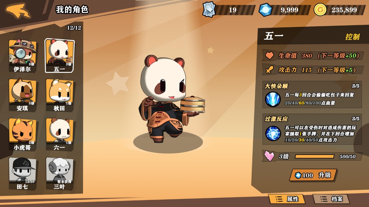 欢乐斗:卡牌管理大师