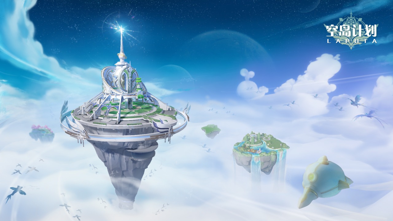 空岛计划:星愈庭园