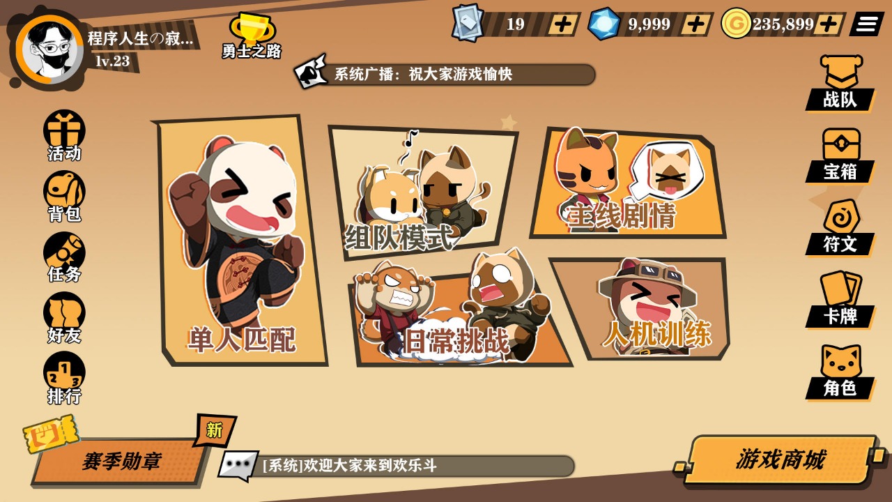 欢乐斗:卡牌管理大师