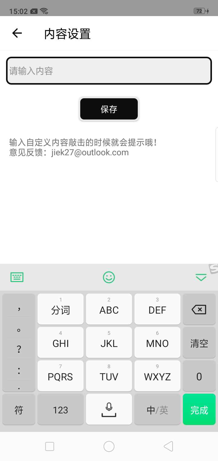 电子木鱼(小鲜木鱼)