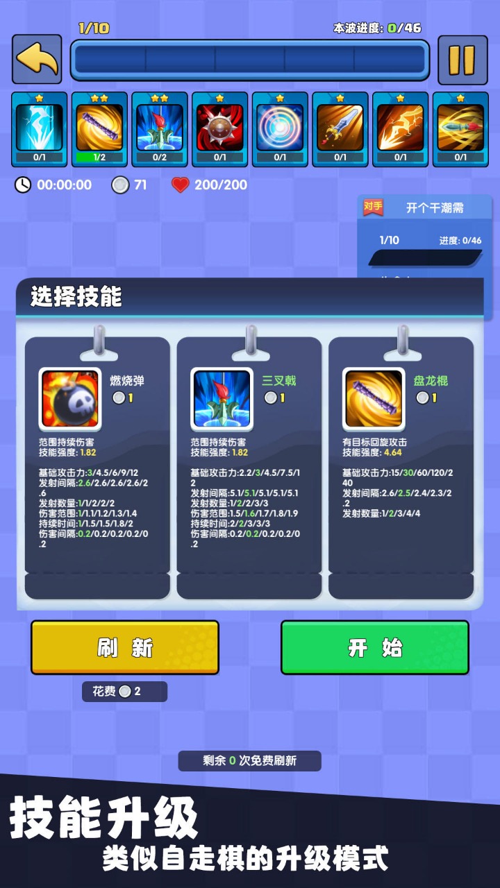 我只是一个球(最新版)