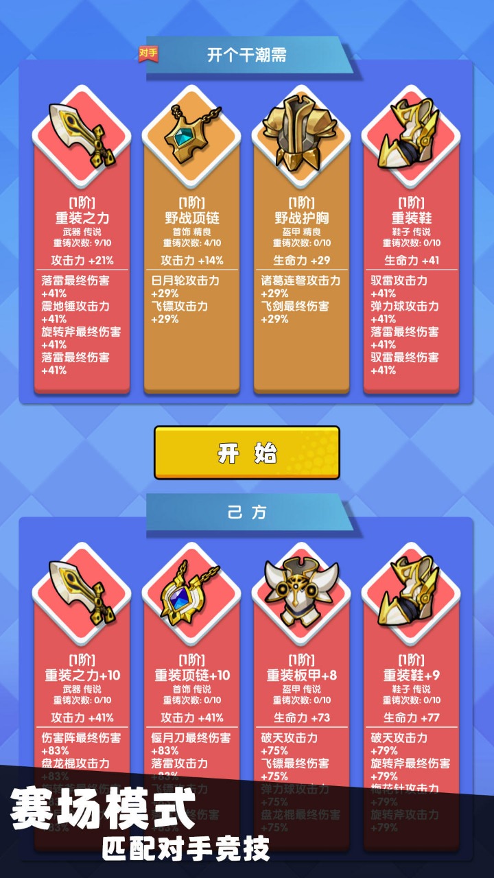 我只是一个球(最新版)