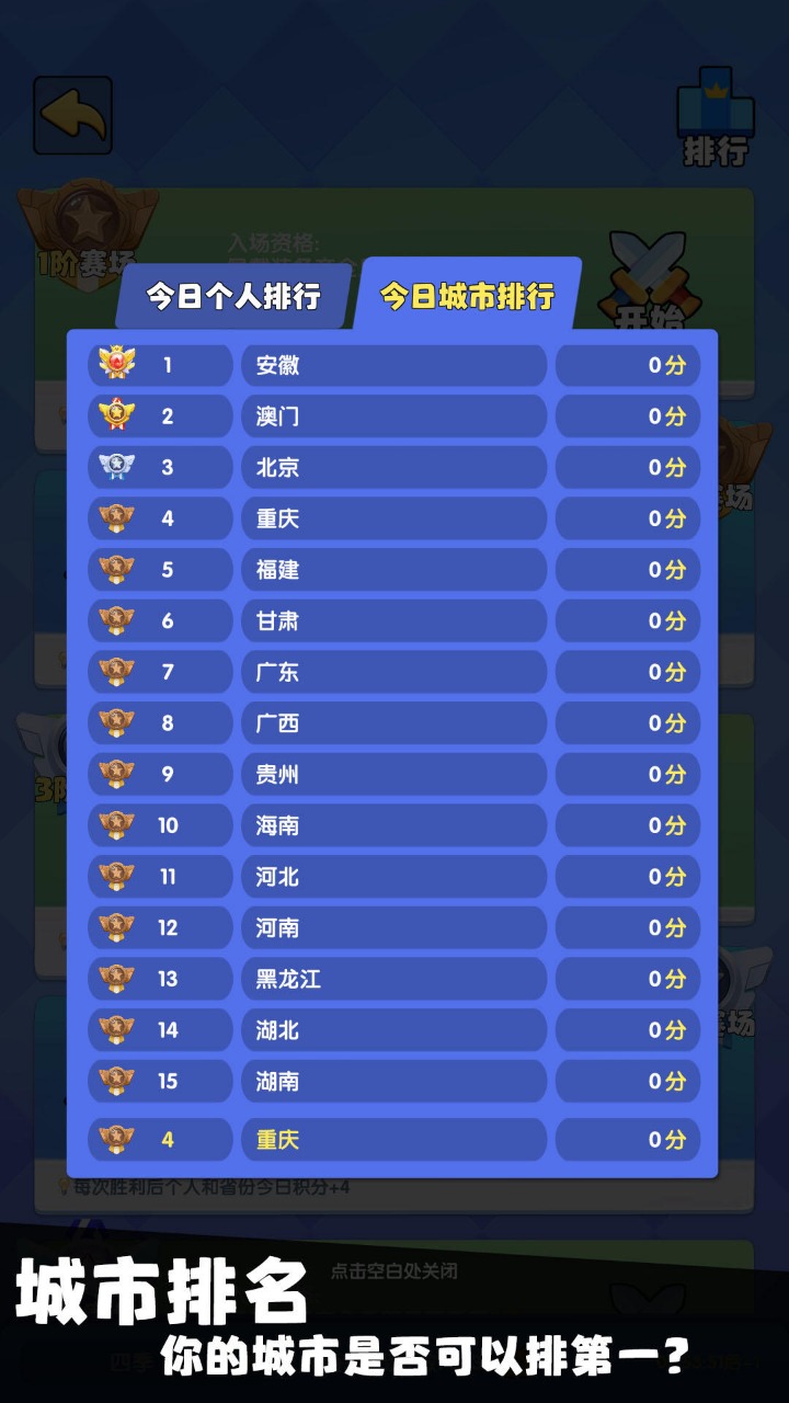 我只是一个球(最新版)