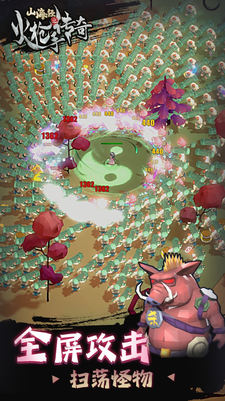 山海经之火枪手传奇