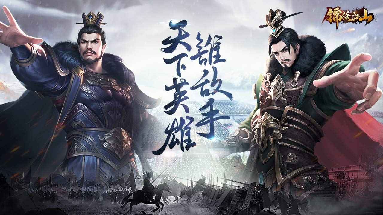 锦绣江山 (测试服) 锦绣江山 (测试服)