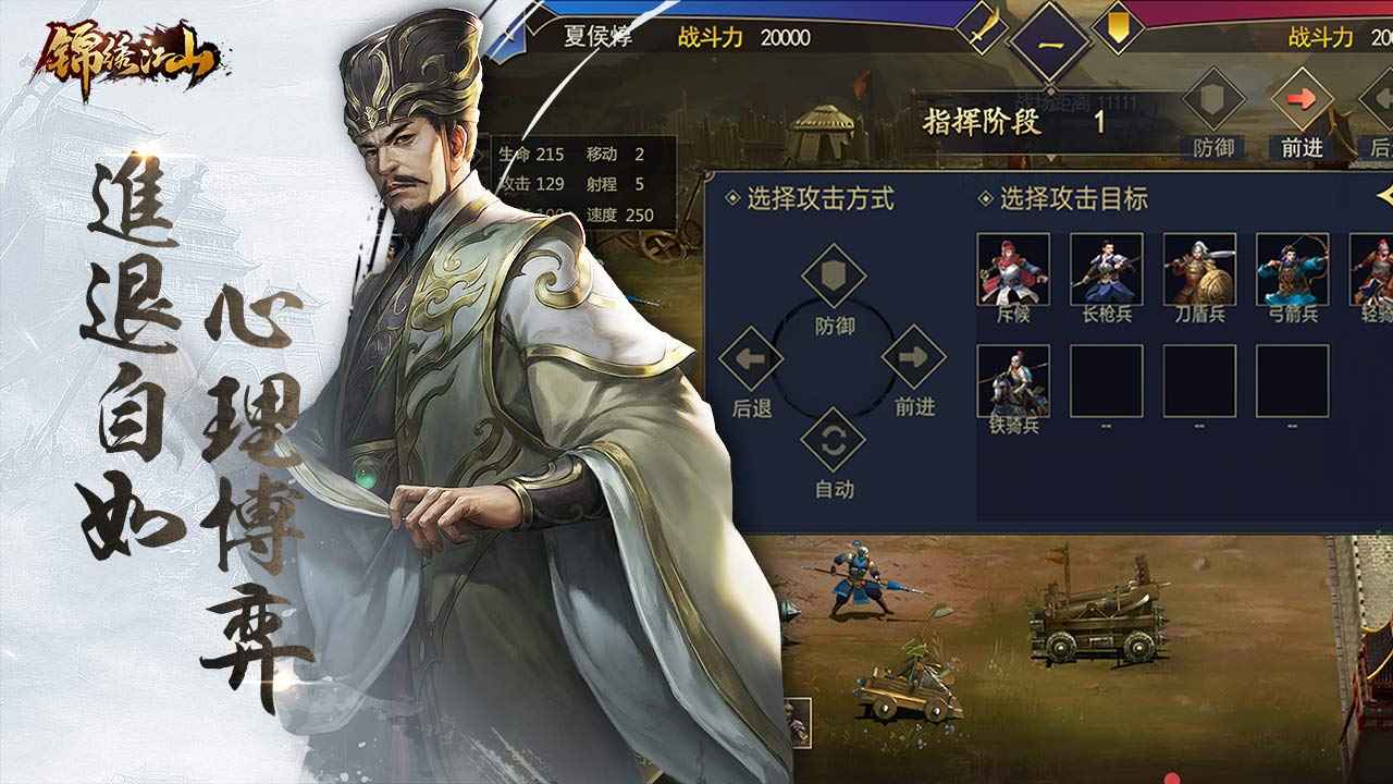 锦绣江山 (测试服) 锦绣江山 (测试服)