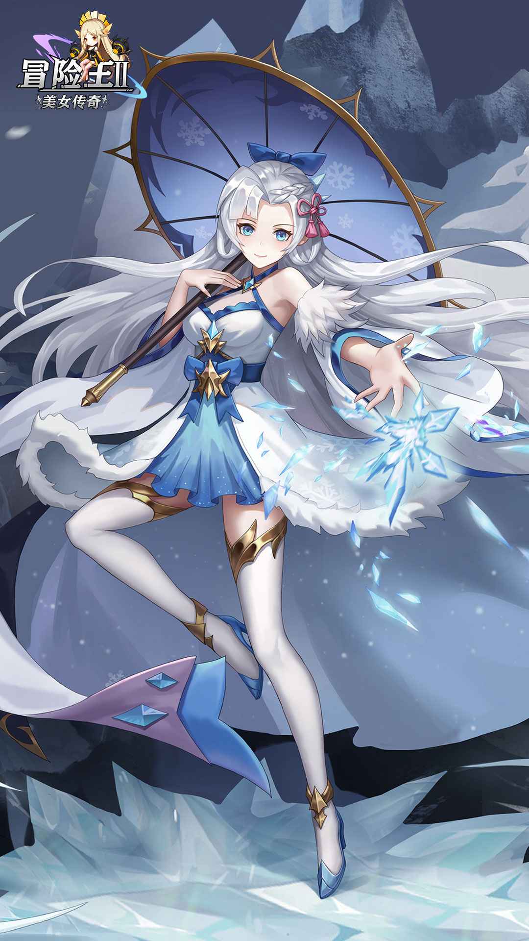 冒险王2之美女传奇 冒险王2之美女传奇