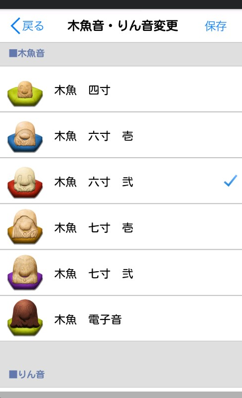 电子木鱼-鸡木鱼