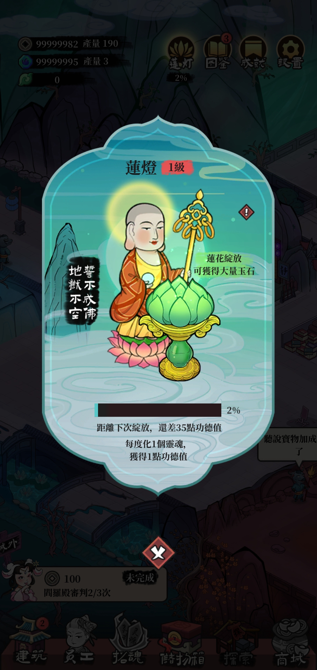 地府日记(最新版) 地府日记(最新版)