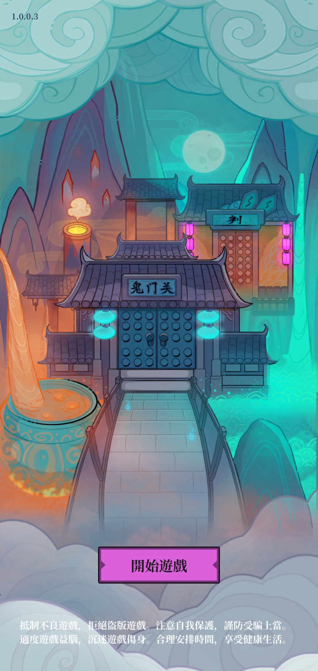 地府日记(最新版) 地府日记(最新版)