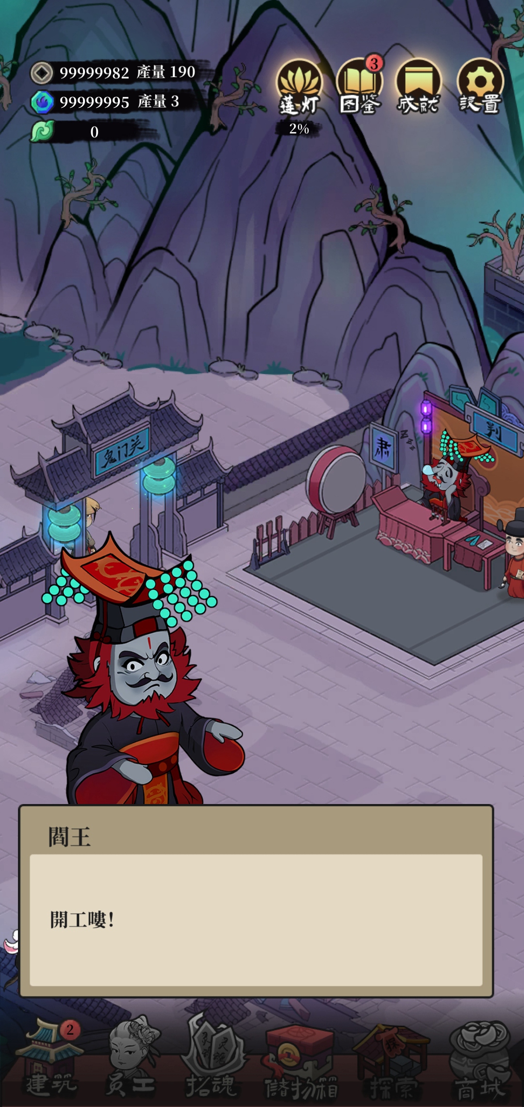 地府日记(最新版) 地府日记(最新版)