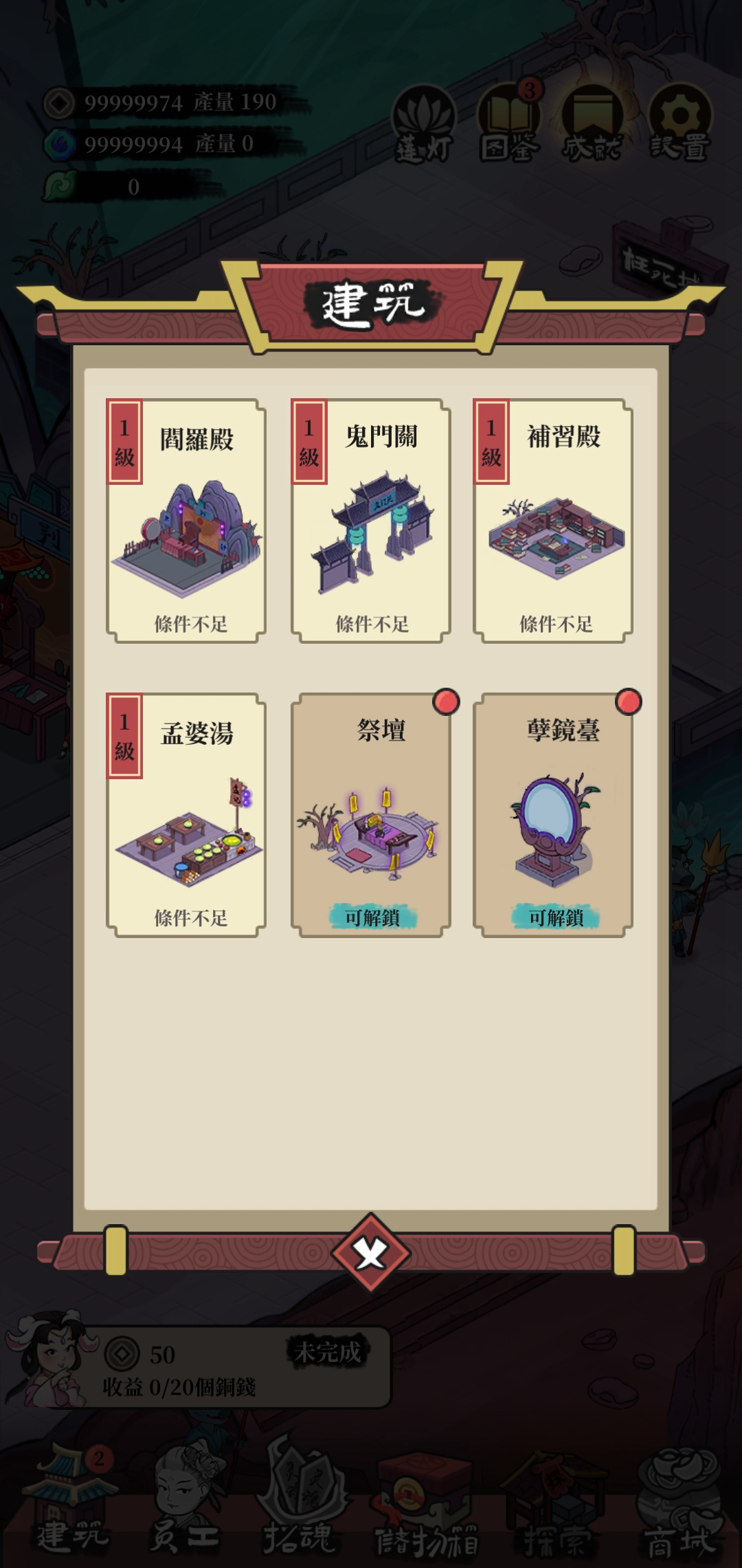 地府日记(最新版) 地府日记(最新版)