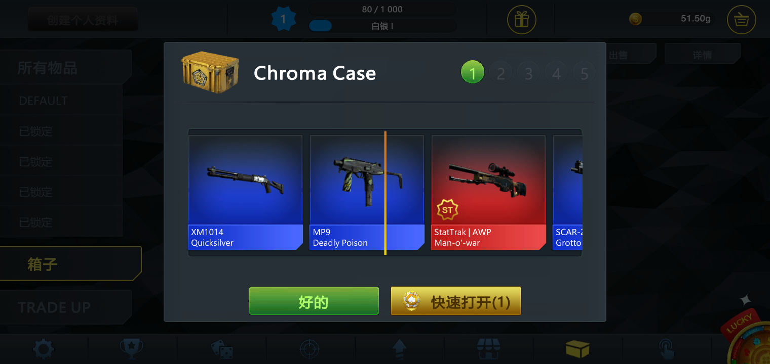csgo开箱模拟器 csgo开箱模拟器