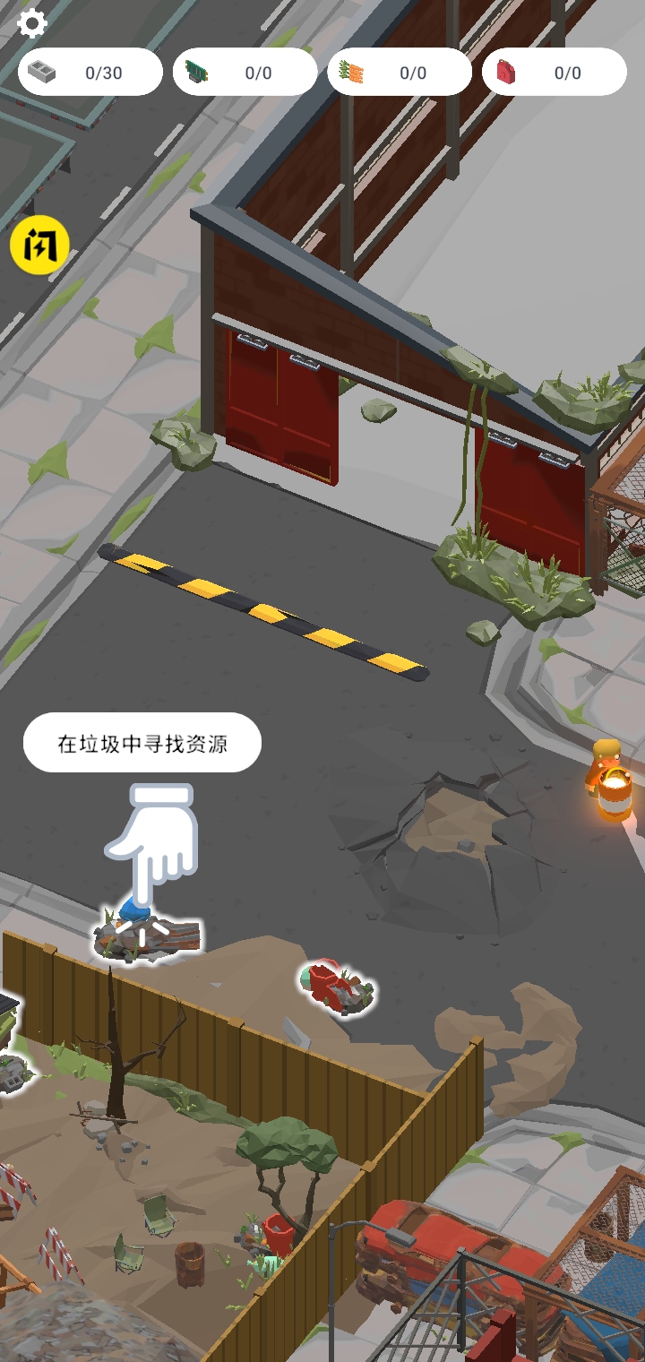 被遗弃的城市生存 被遗弃的城市生存