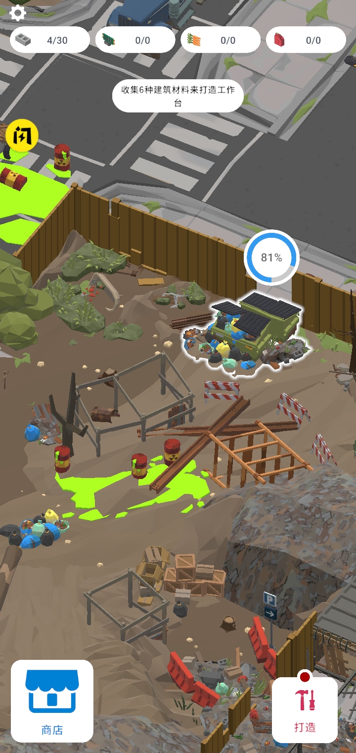 被遗弃的城市生存 被遗弃的城市生存