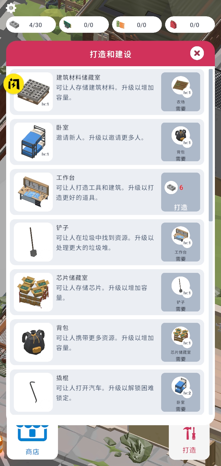 被遗弃的城市生存 被遗弃的城市生存