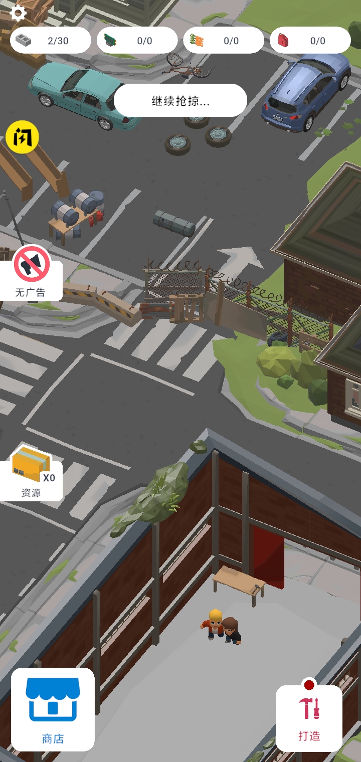 被遗弃的城市生存 被遗弃的城市生存