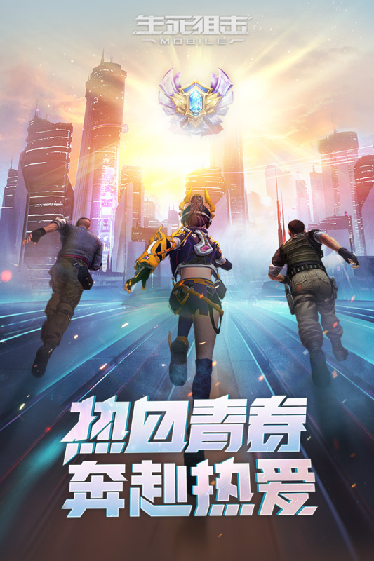 生死狙击体验服 生死狙击体验服