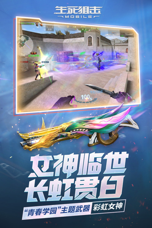 生死狙击体验服 生死狙击体验服