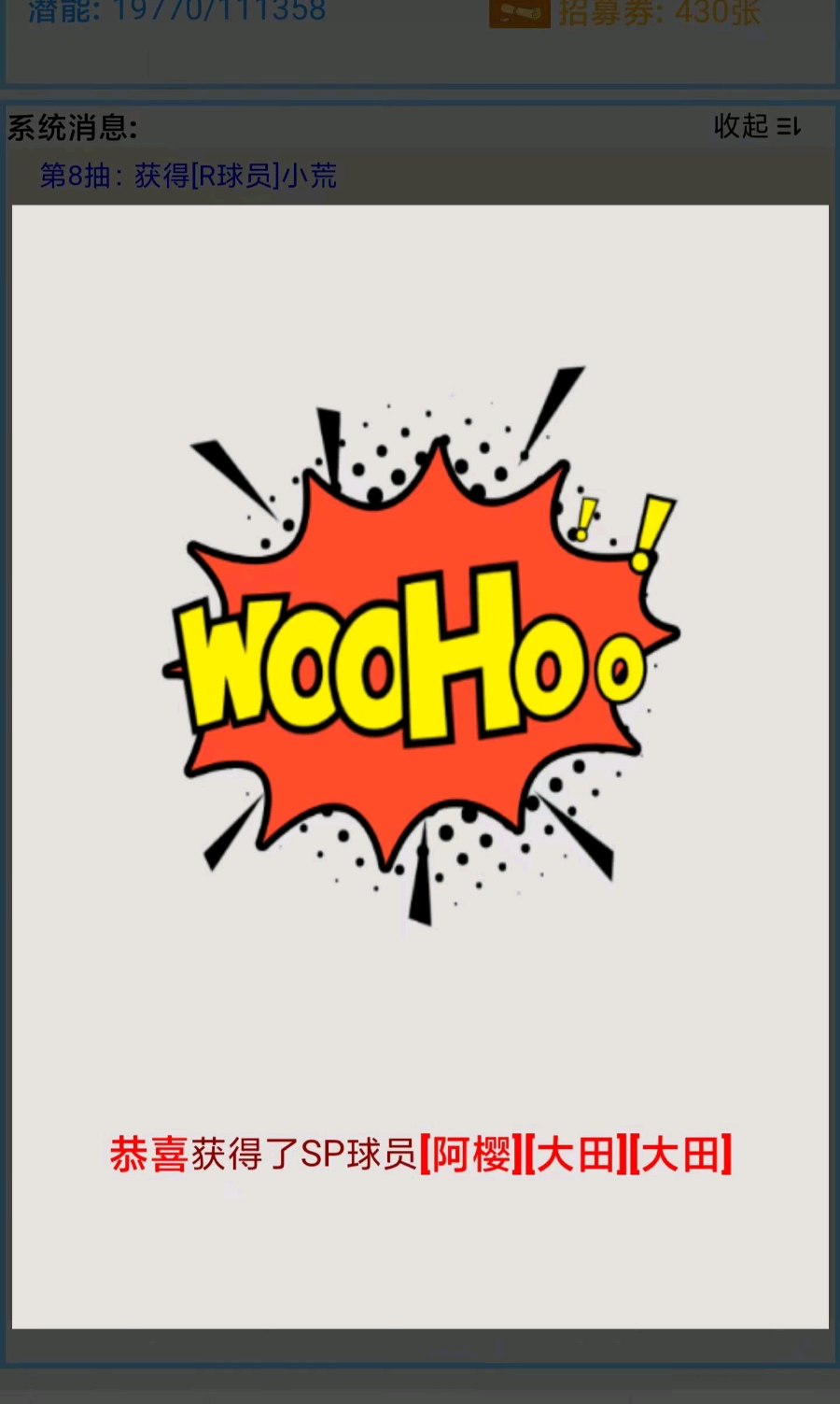 文字篮球之吃鸡