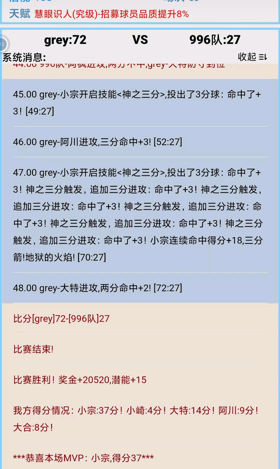 文字篮球之吃鸡