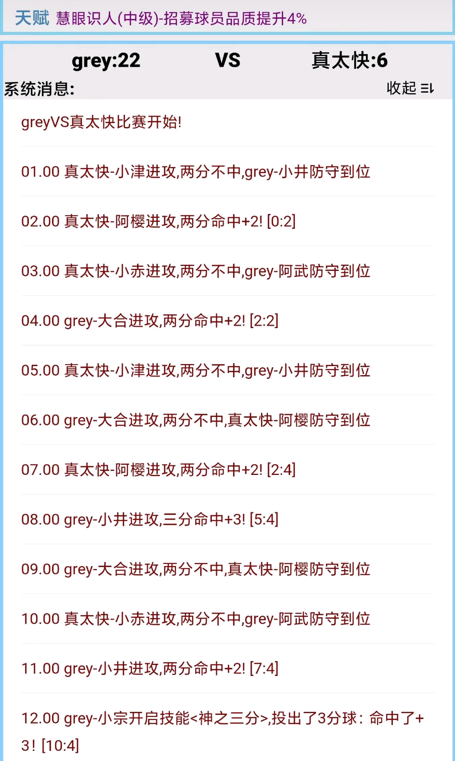 文字篮球之吃鸡