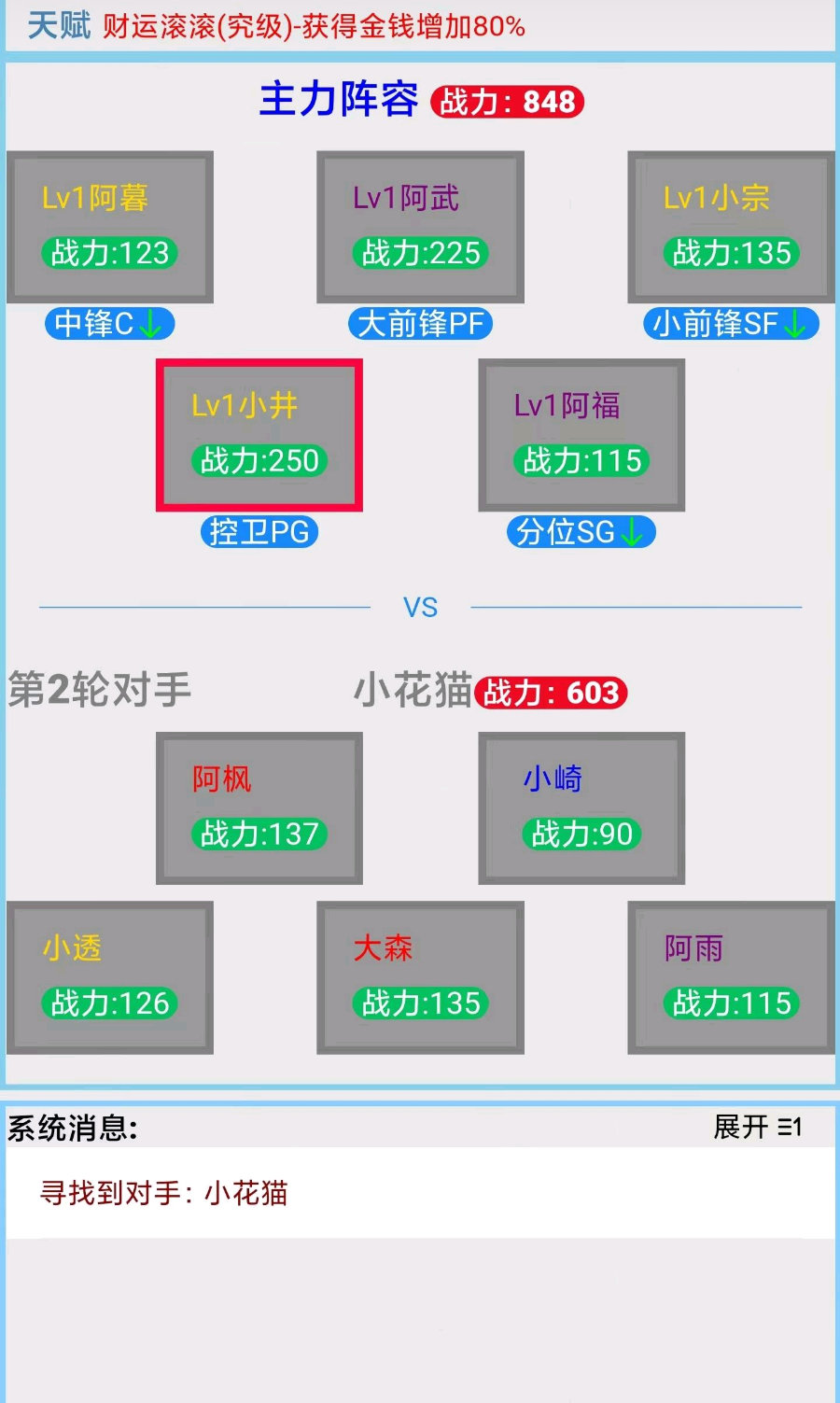 文字篮球之吃鸡