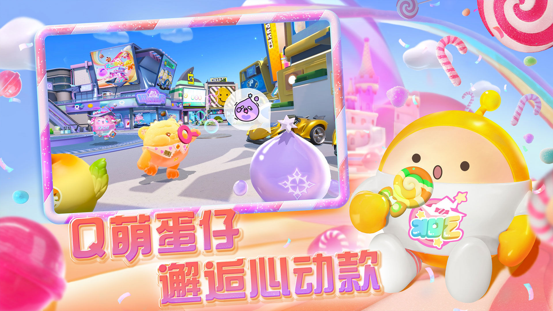 蛋仔派对体验服