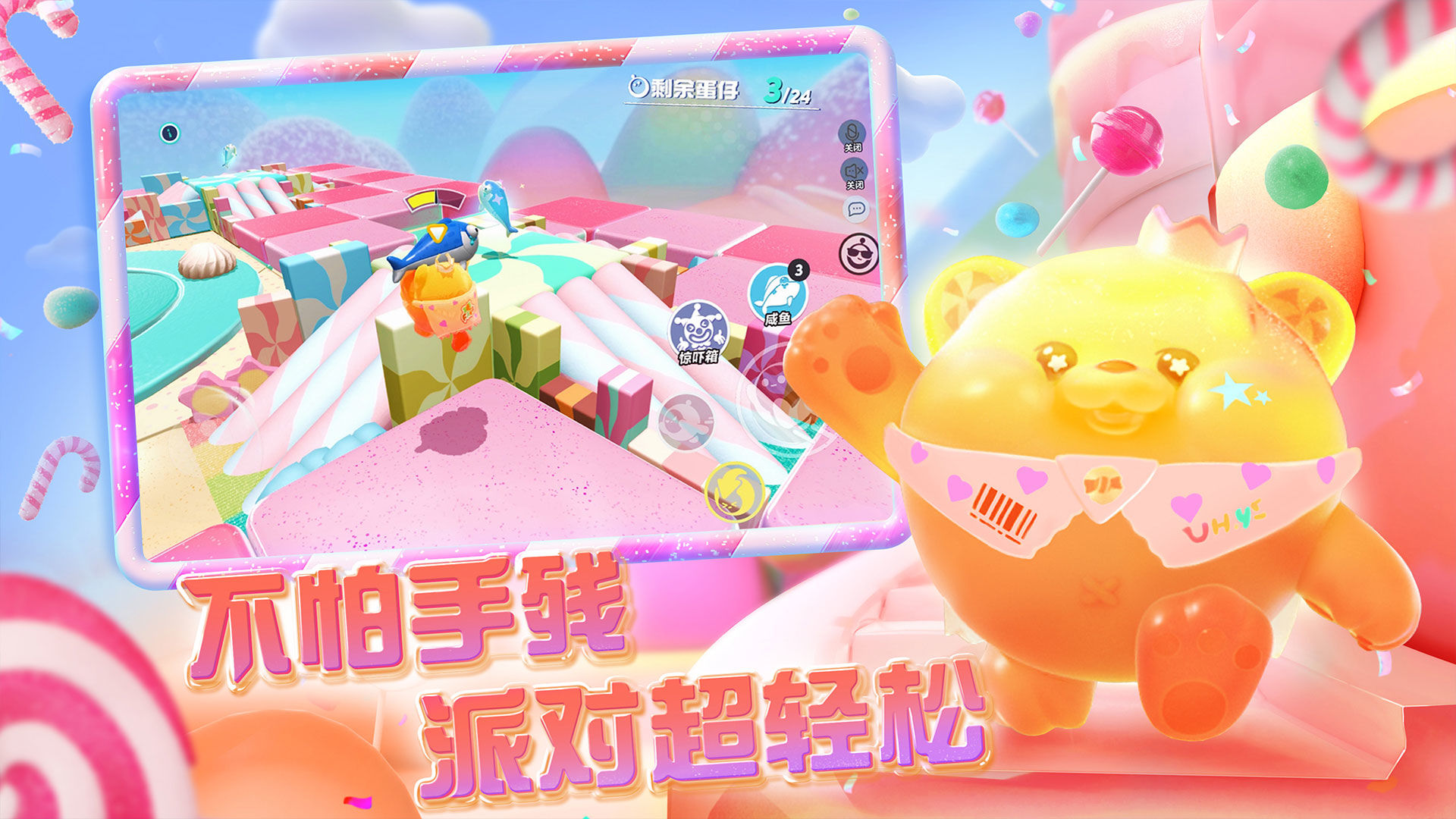 蛋仔派对体验服