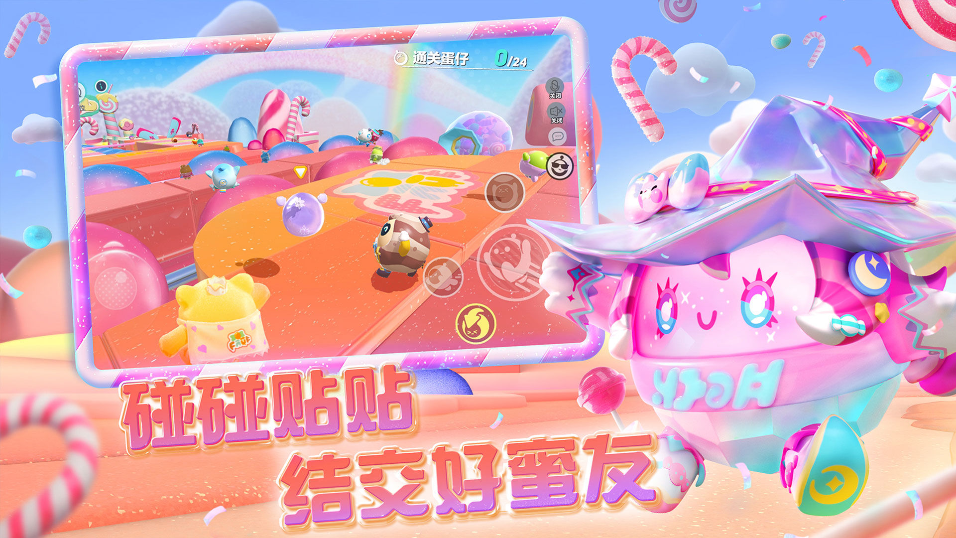 蛋仔派对体验服